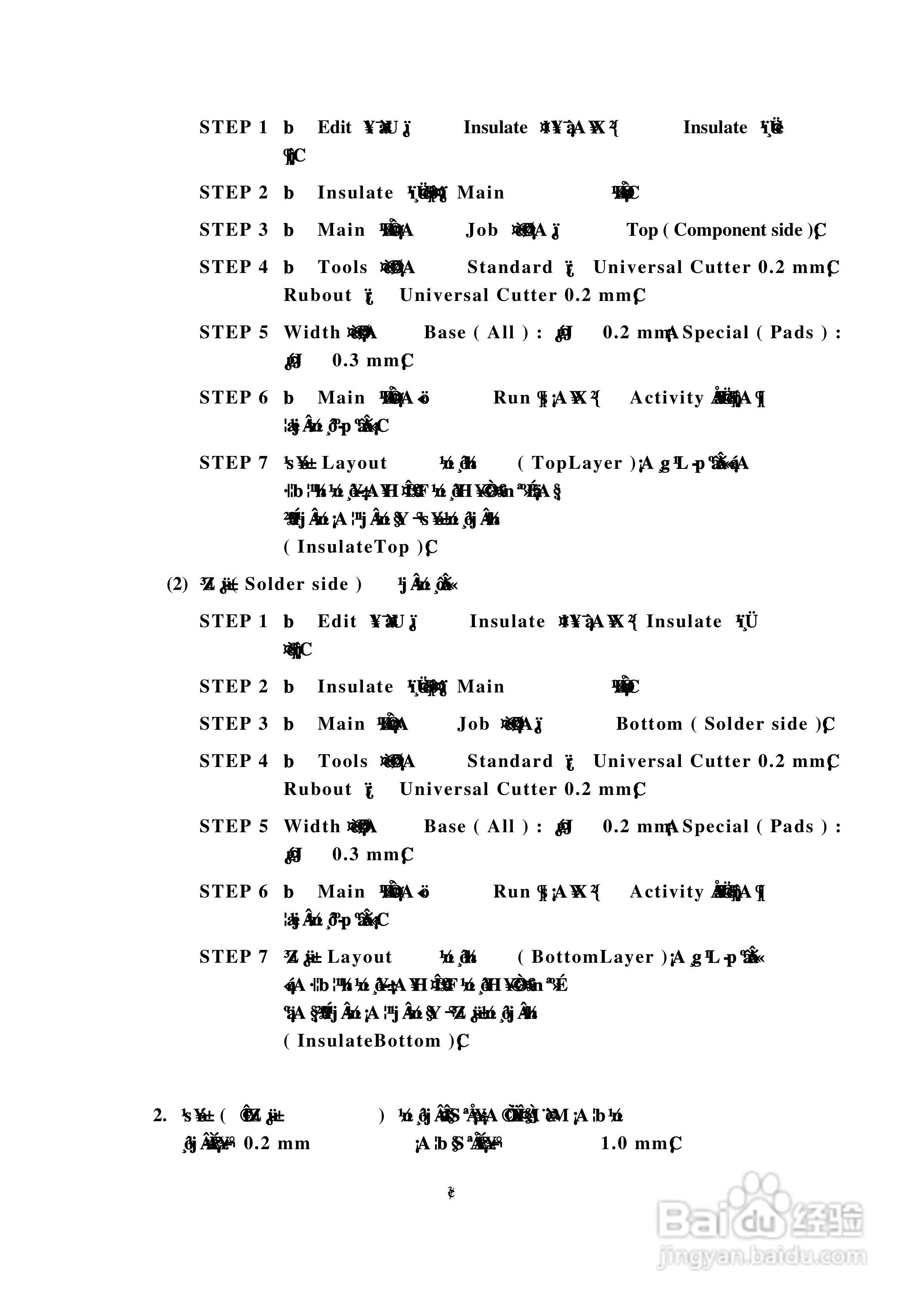 CircuitCAM 4.0 LPKF雕刻机操作手册:[5]