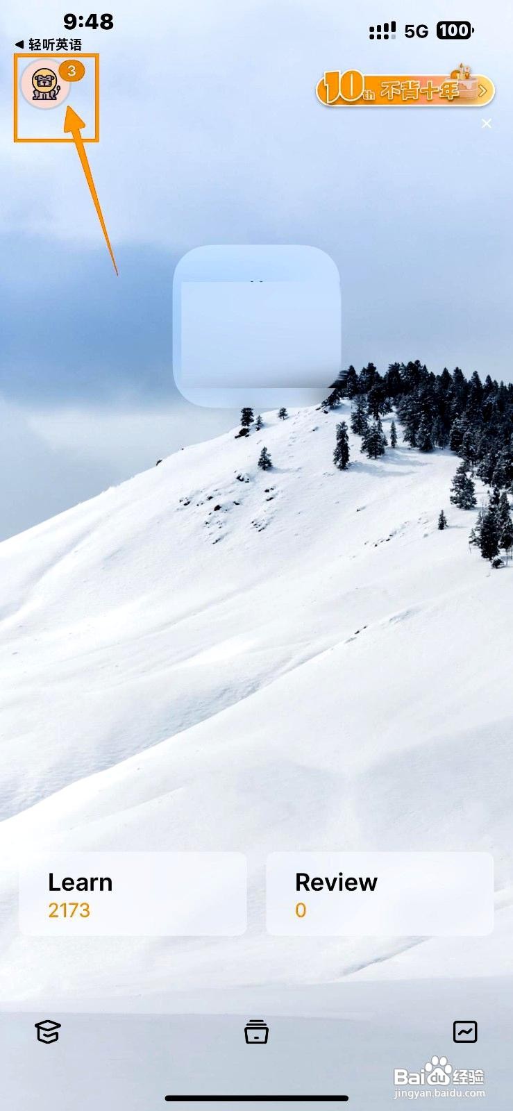 不背单词app怎么设置混淆项辨析