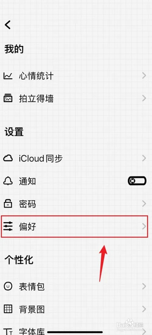 宇宙人日记怎样打开按钮声音