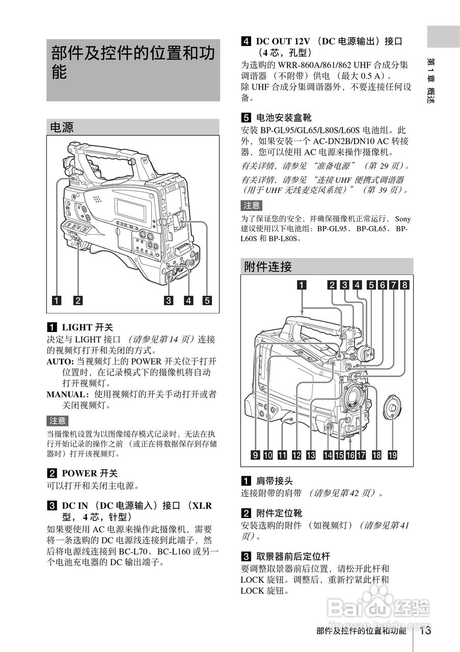 索尼PMW-330K数码相机使用说明书:[2]