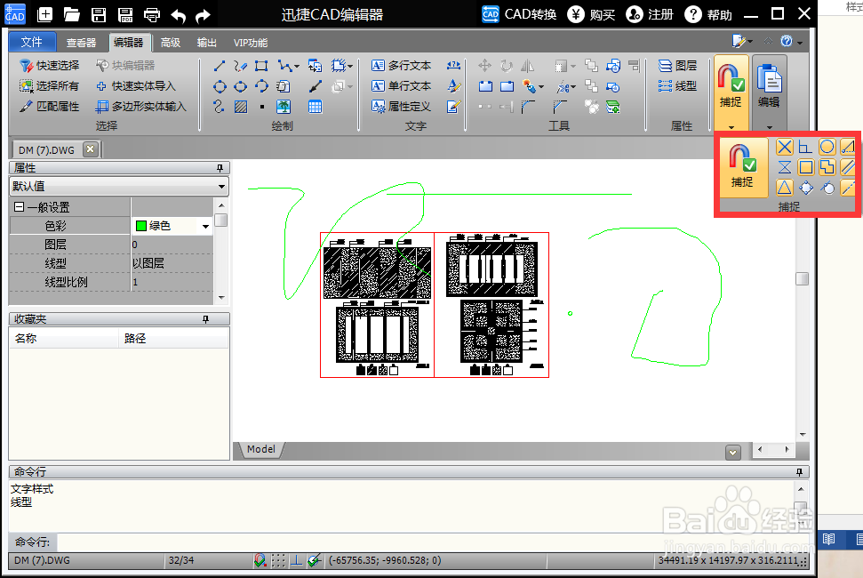 CAD文件如何编辑文字