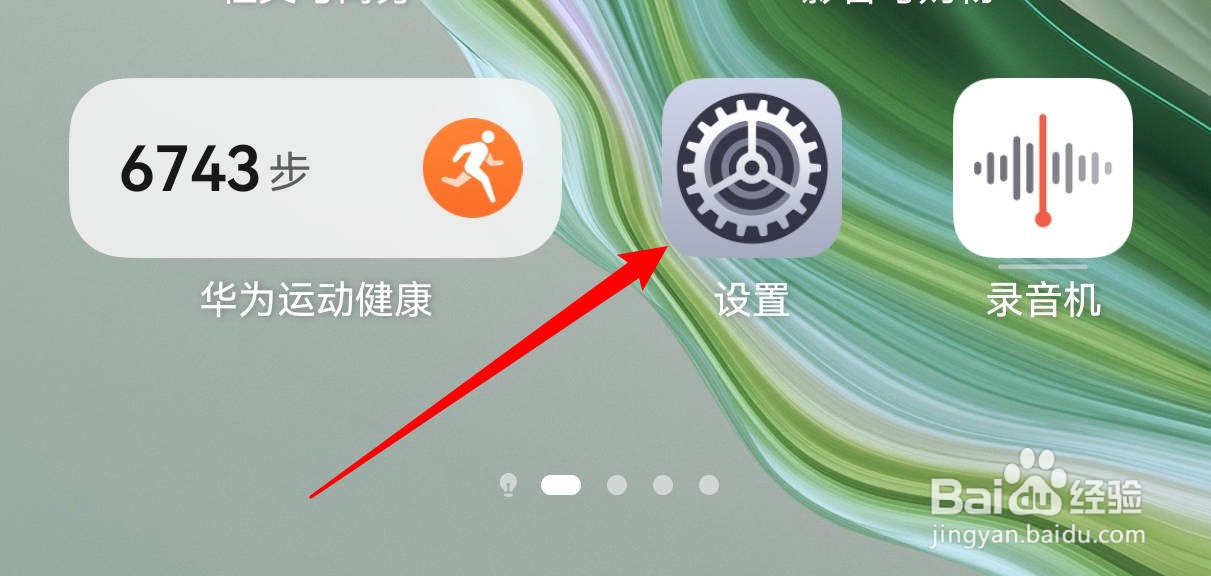 华为mate60怎么发送卫星信息