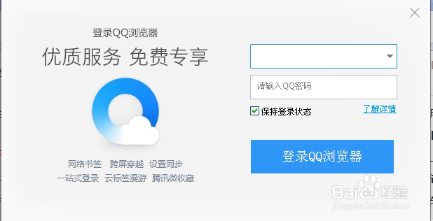 QQ浏览器PC版如何使用