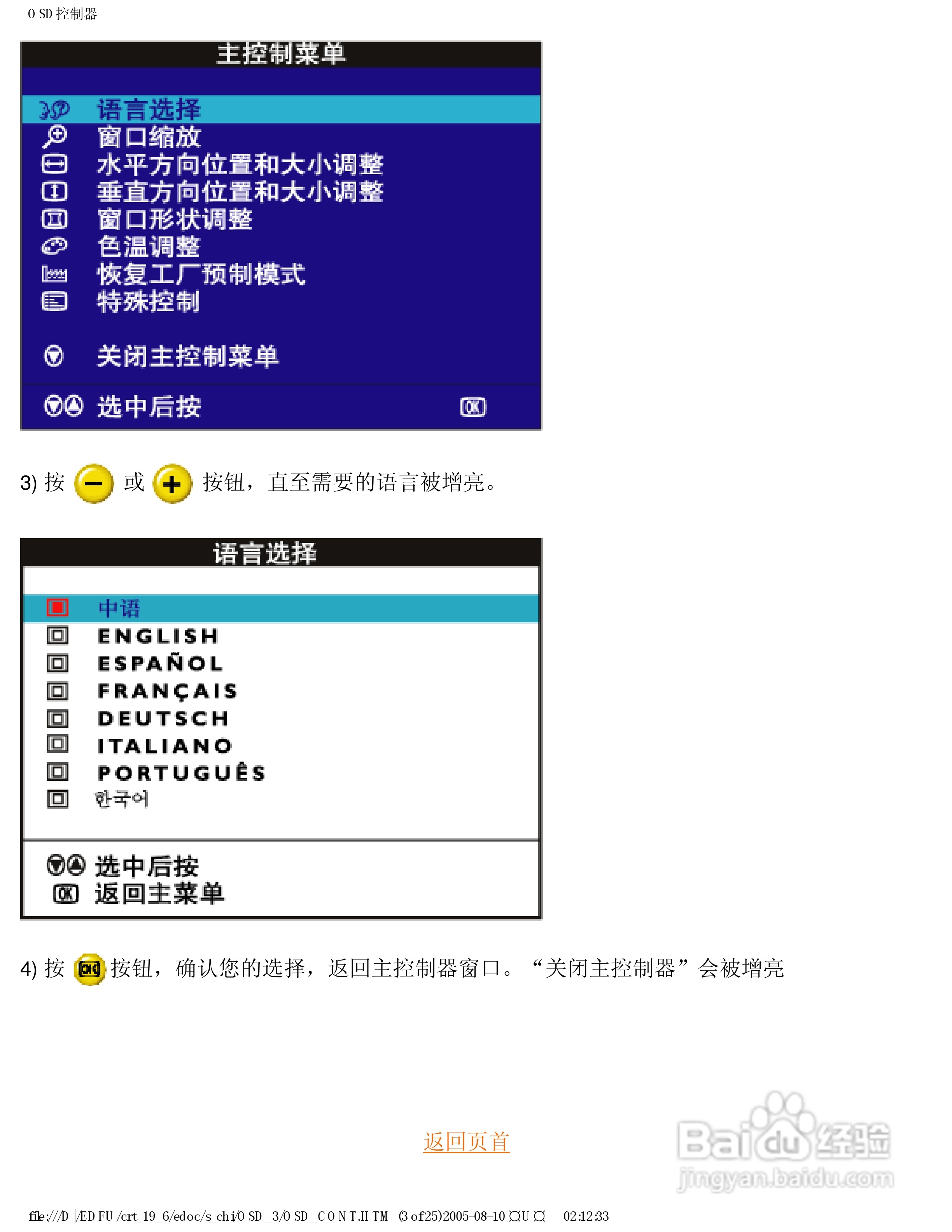飞利浦109B63/93显示器使用说明书:[9]