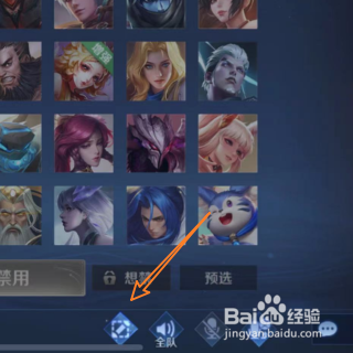 王者荣耀如何发送全能补位