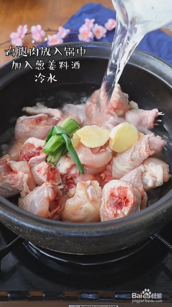 怎样做杏鲍菇烧鸡腿