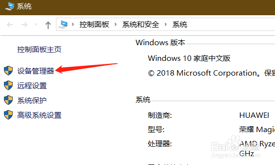 怎么看电脑配置windows系统