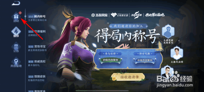 王者荣耀源梦系列周边商城礼包怎么获得