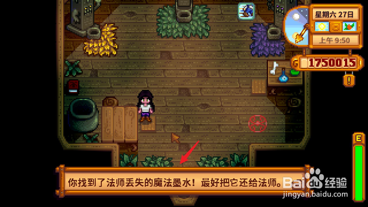 星露谷物语姜岛图腾柱怎么解锁