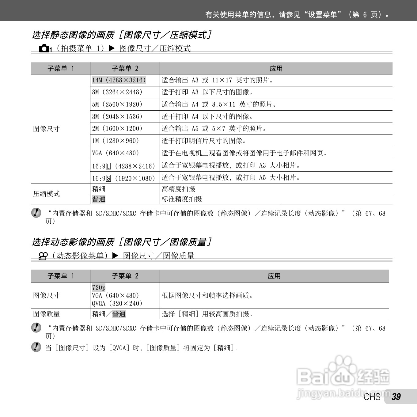 奥林巴斯TG-310数码相机使用说明书:[4]