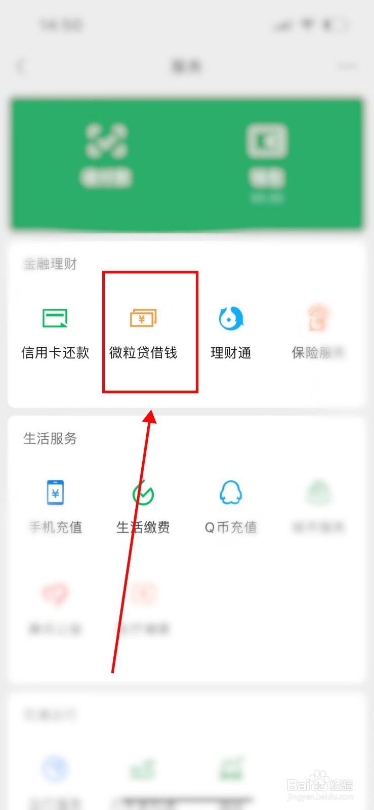 快速借钱的网贷平台