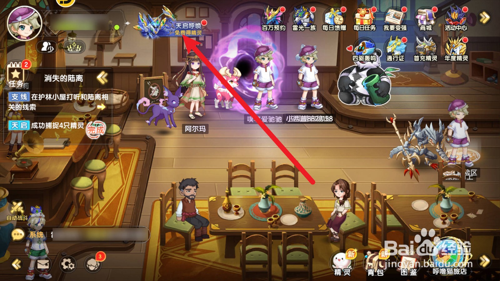 西普大陆怎么获得怒海漩涡王晶核