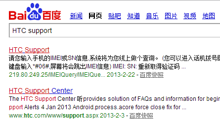 htc如何查看型号