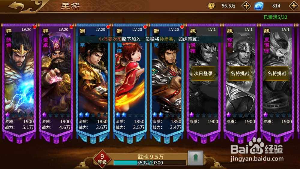 极无双手游有哪些方式获取英雄徐晃碎片