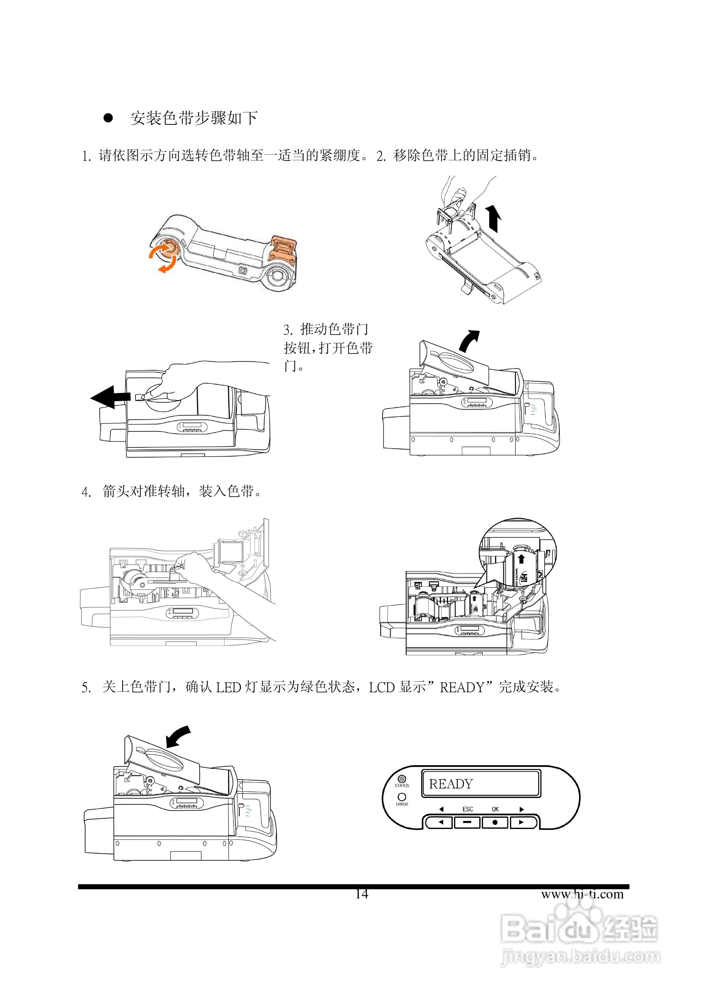 HiTi Card Printer CS-300制卡机使用手册.:[2]