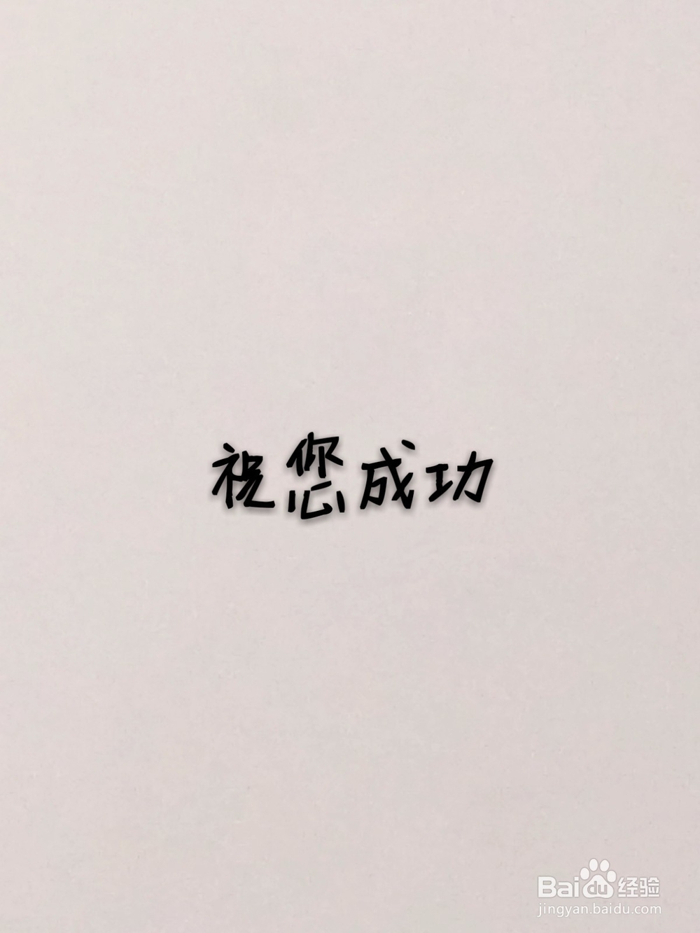 优秀员工自荐书怎么写