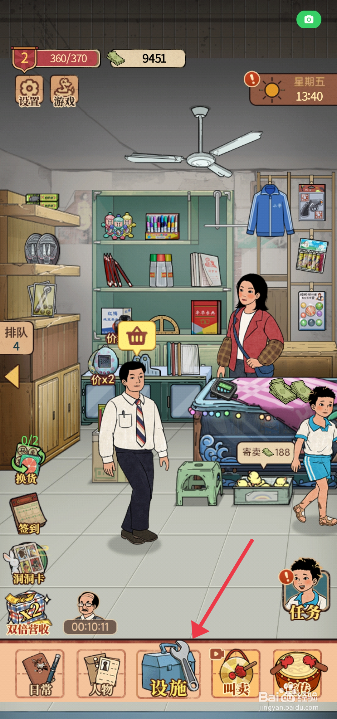 《校门口文具店》怎么升级铅笔？