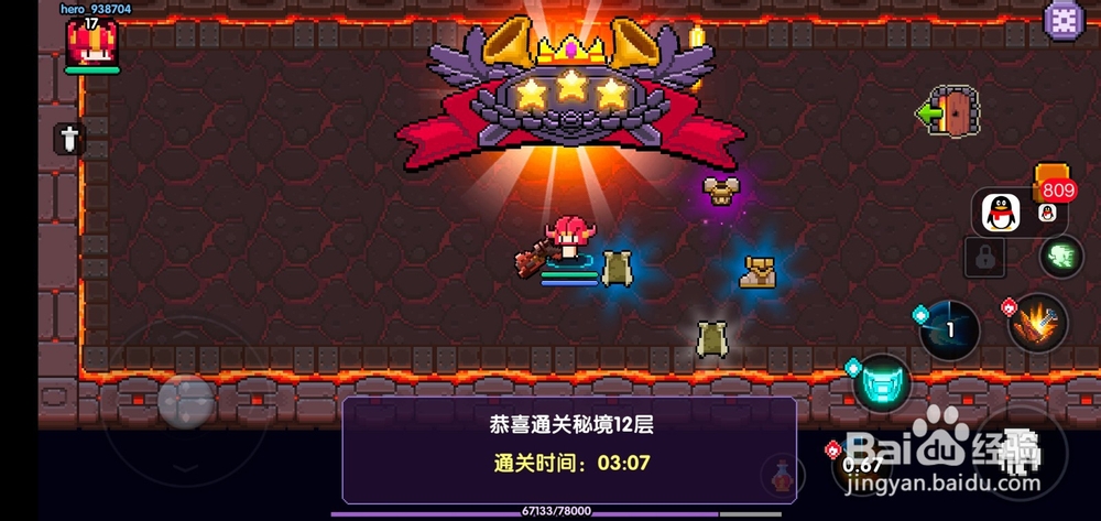 我的勇者怎么获得血源矿