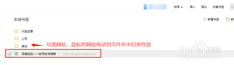浏览器书签很杂乱要怎么整理