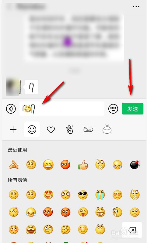 微信表情头发辫子怎么添加