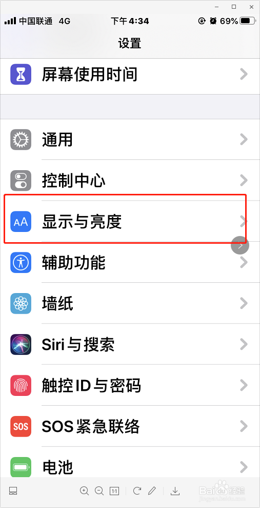 iPhone如何设置字体大小与粗细