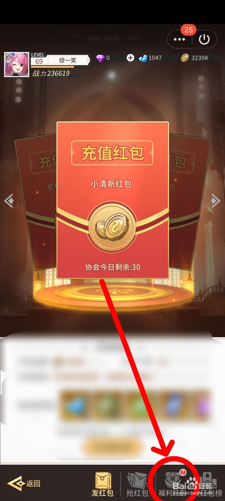 美食大乱斗怎么发红包