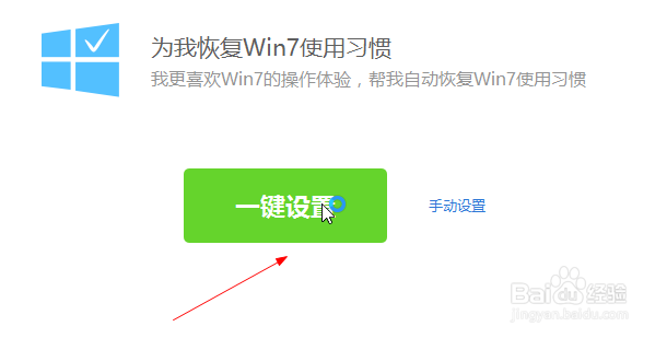 Win10改成Win7设置