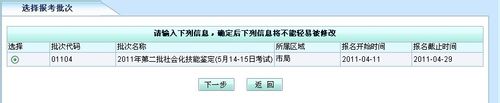 招调工网上预报名流程