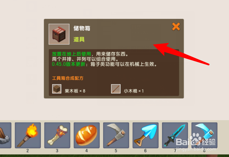 迷你世界野人伙伴农夫怎么把东西给我