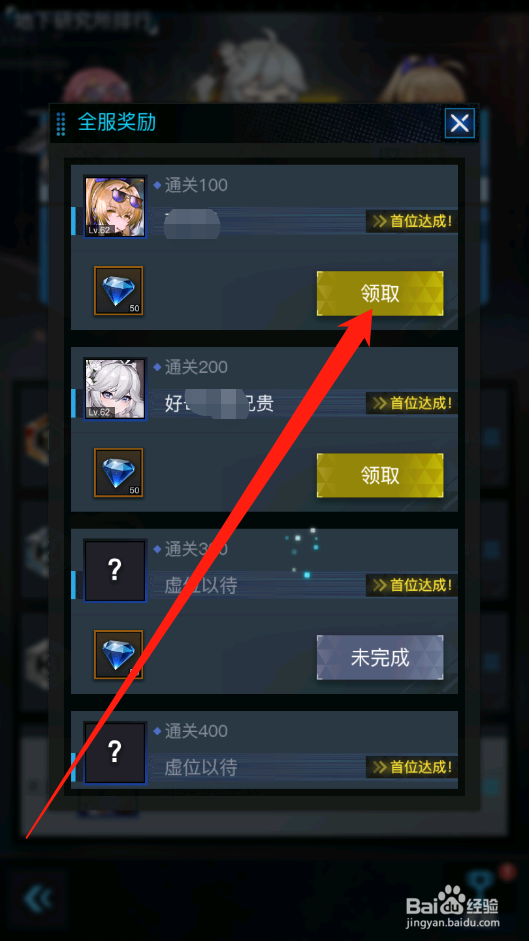 零之战线如何领取排行榜奖励
