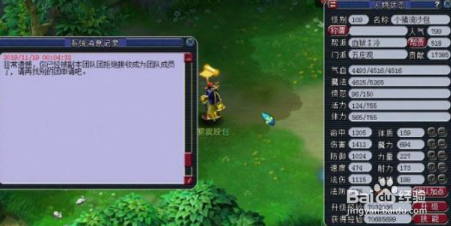 梦幻西游魔五庄怎么输出