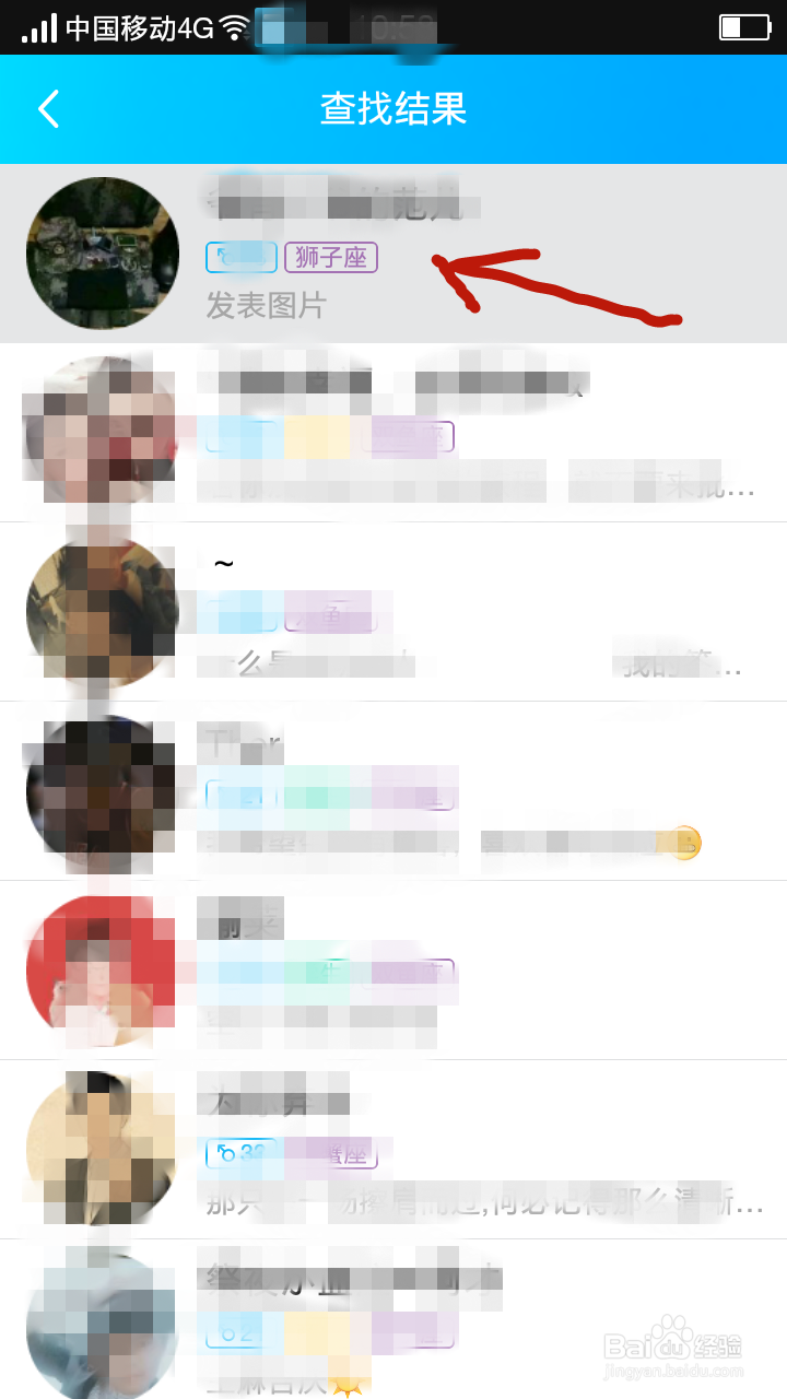 手机QQ添加好友的方法