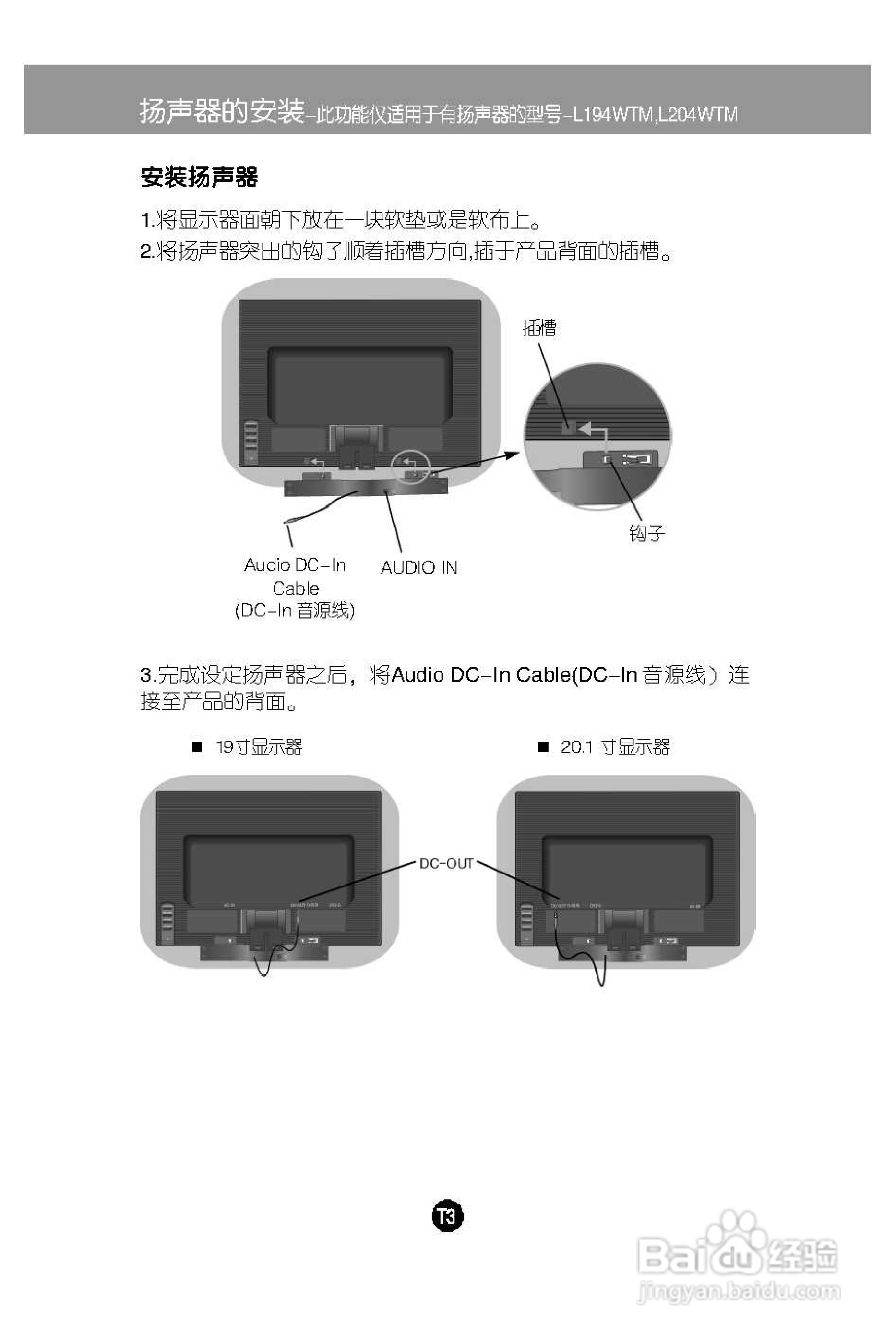 LG L204WT液晶显示器使用说明书:[1]