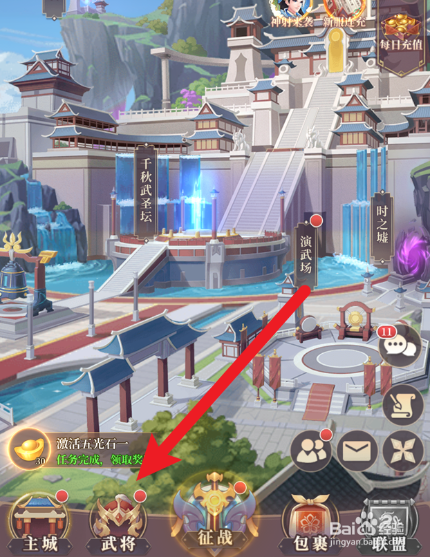 武圣三国中的武将怎么重生