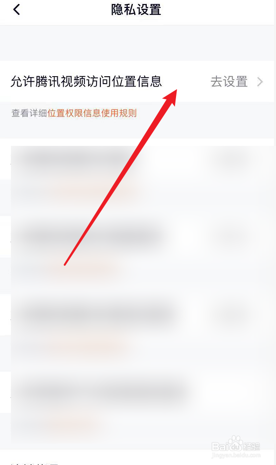 腾讯视频登录ip咋是别的市