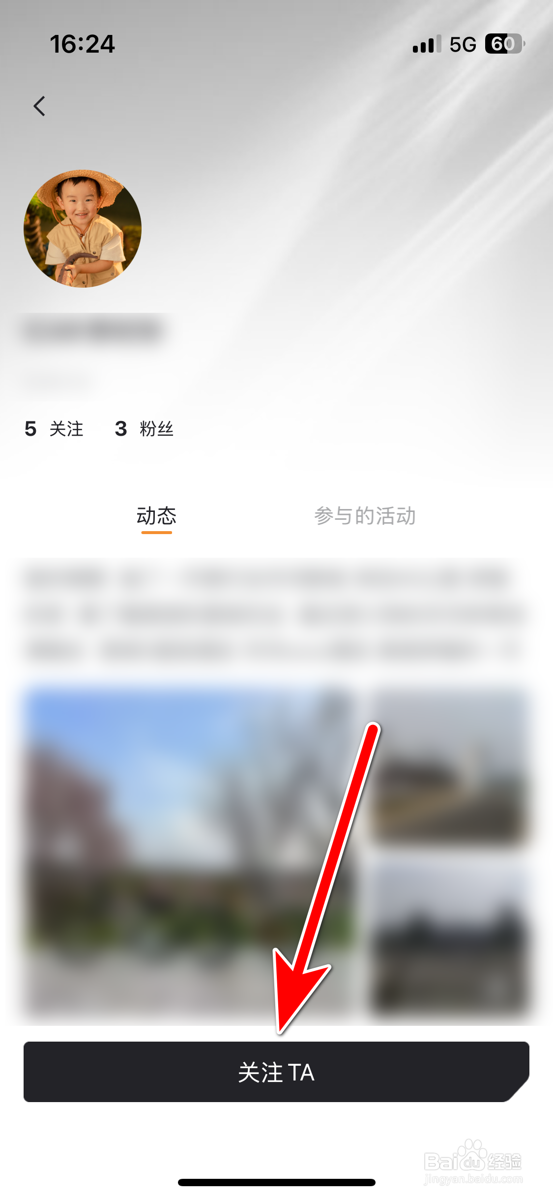 iCAR汽车如何关注社区用户