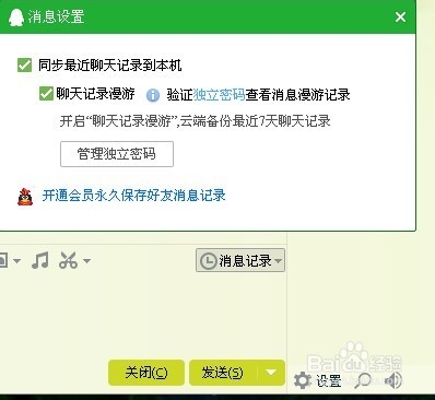一个qq记录能显示,另一个不能显示的恢复方法