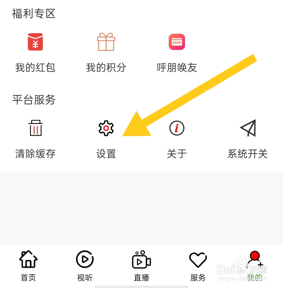 宜人宜宾在哪里查看用户使用协议