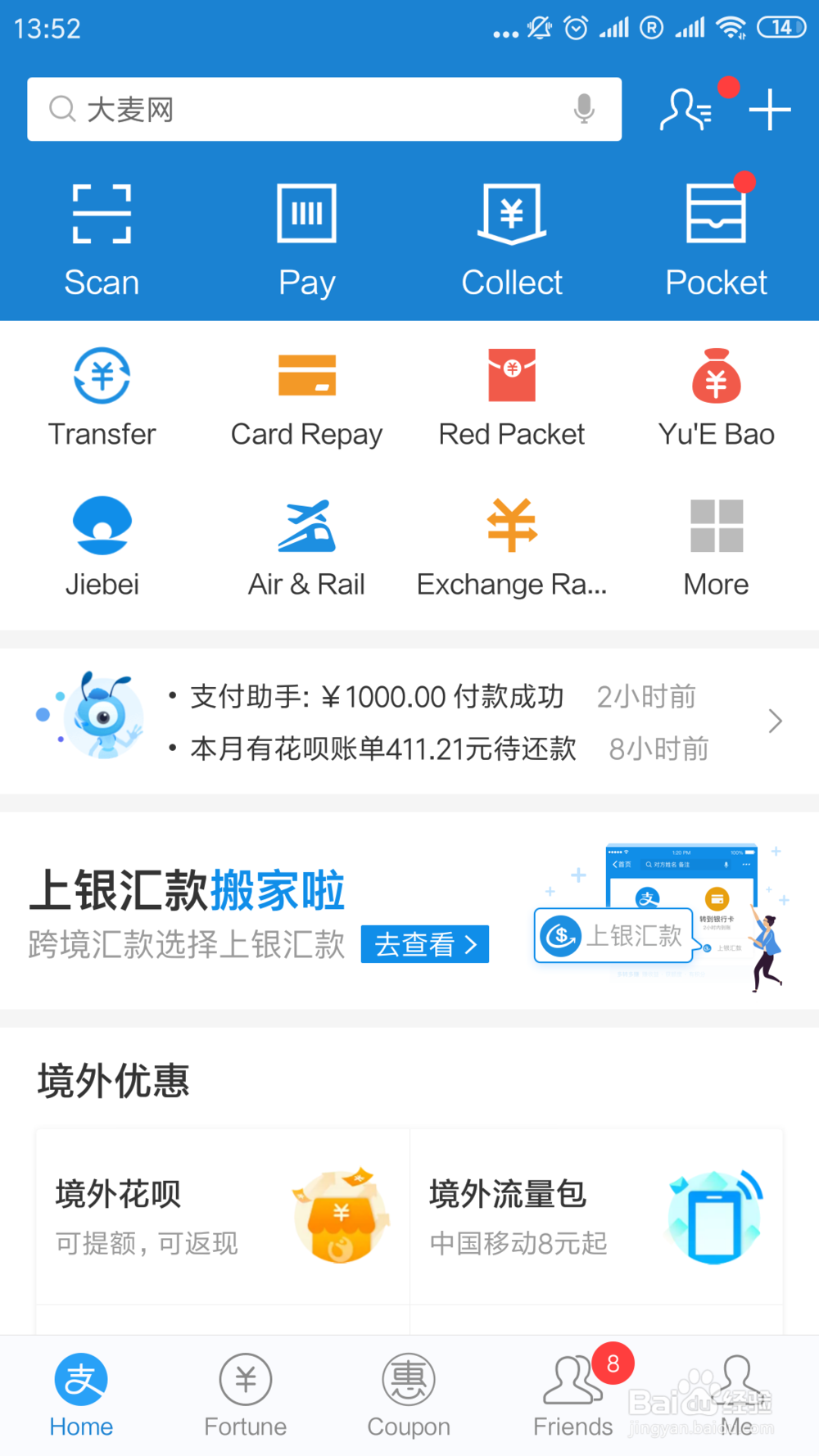 支付宝基金如何查询确认净值计算日期