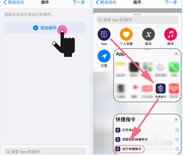 iphone修改充电声音