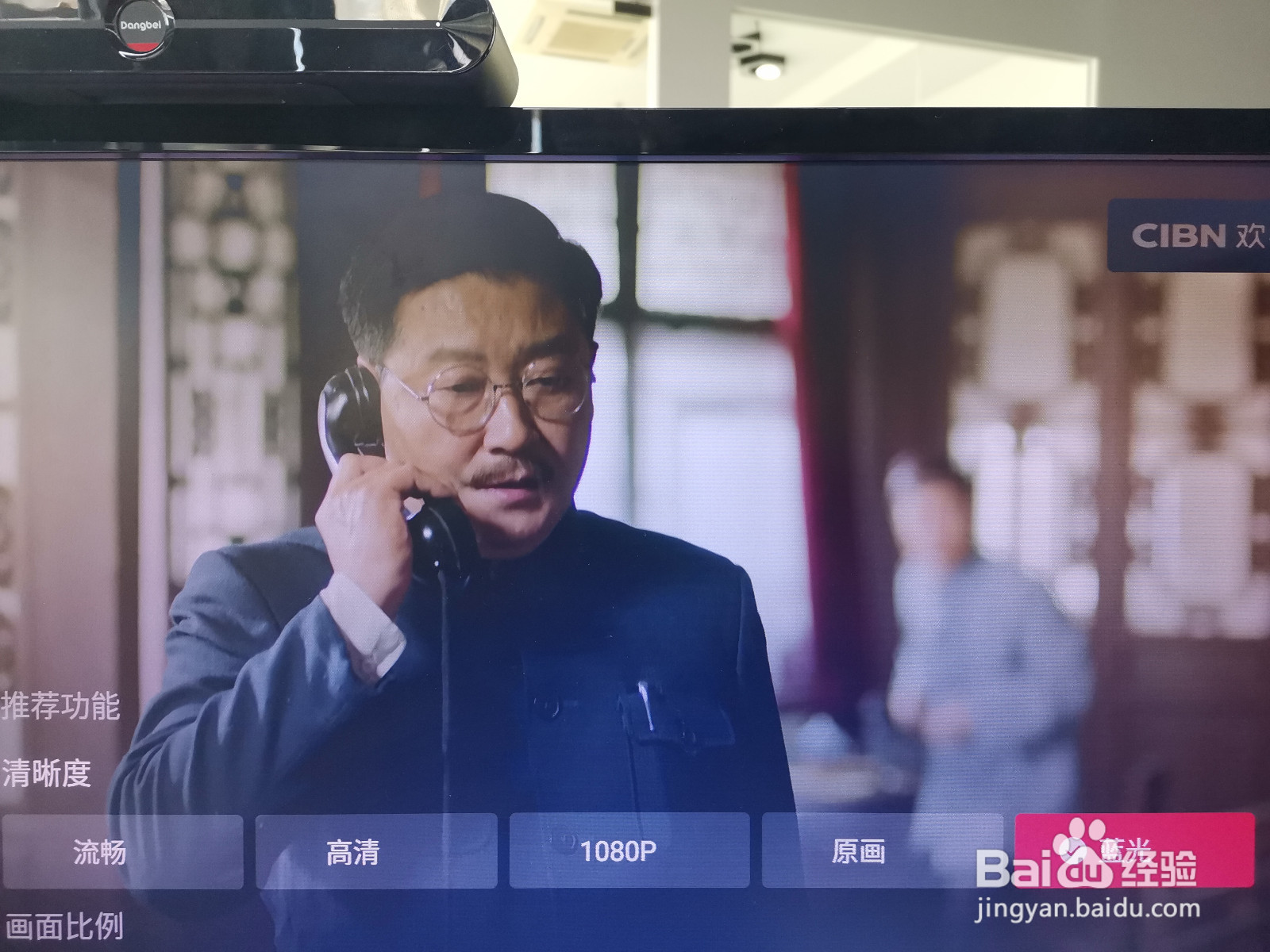 当贝市场怎么看电视直播