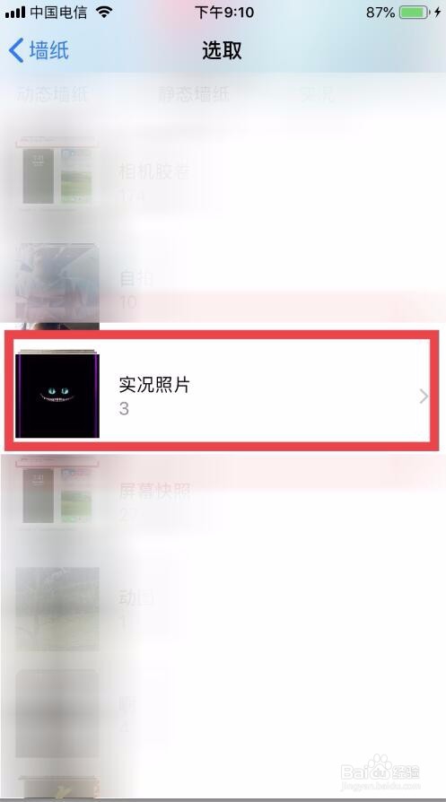 抖音上苹果手机跑马灯动态壁纸怎么设置