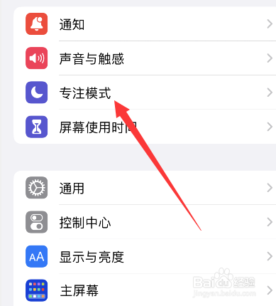 苹果手机如何拒接电话
