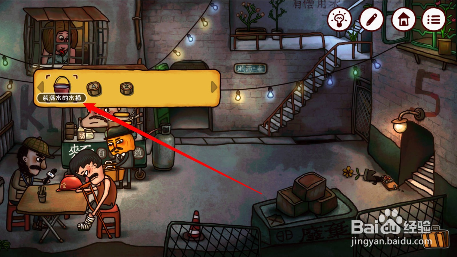 南瓜先生2九龙城寨怎么获得面条