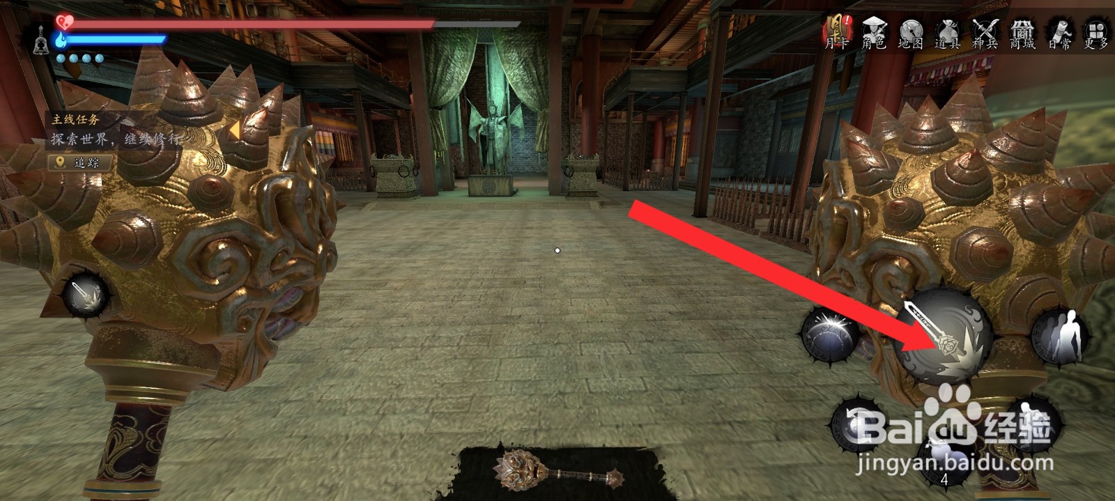 捕盗行纪如何使用金狮破天神兵跳跃技能