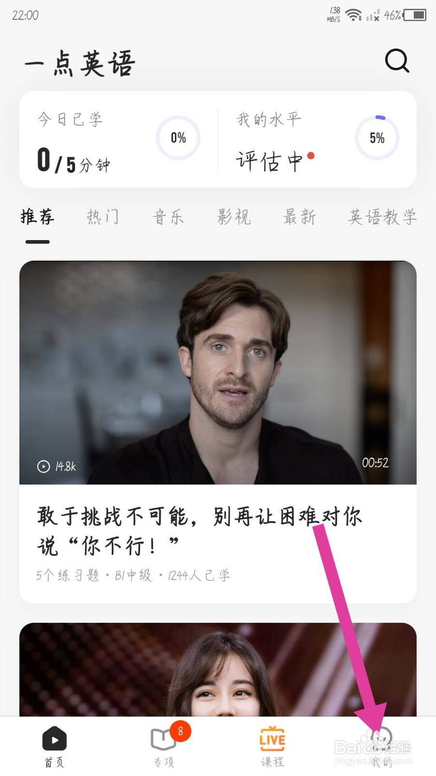 一点英语怎么修改昵称