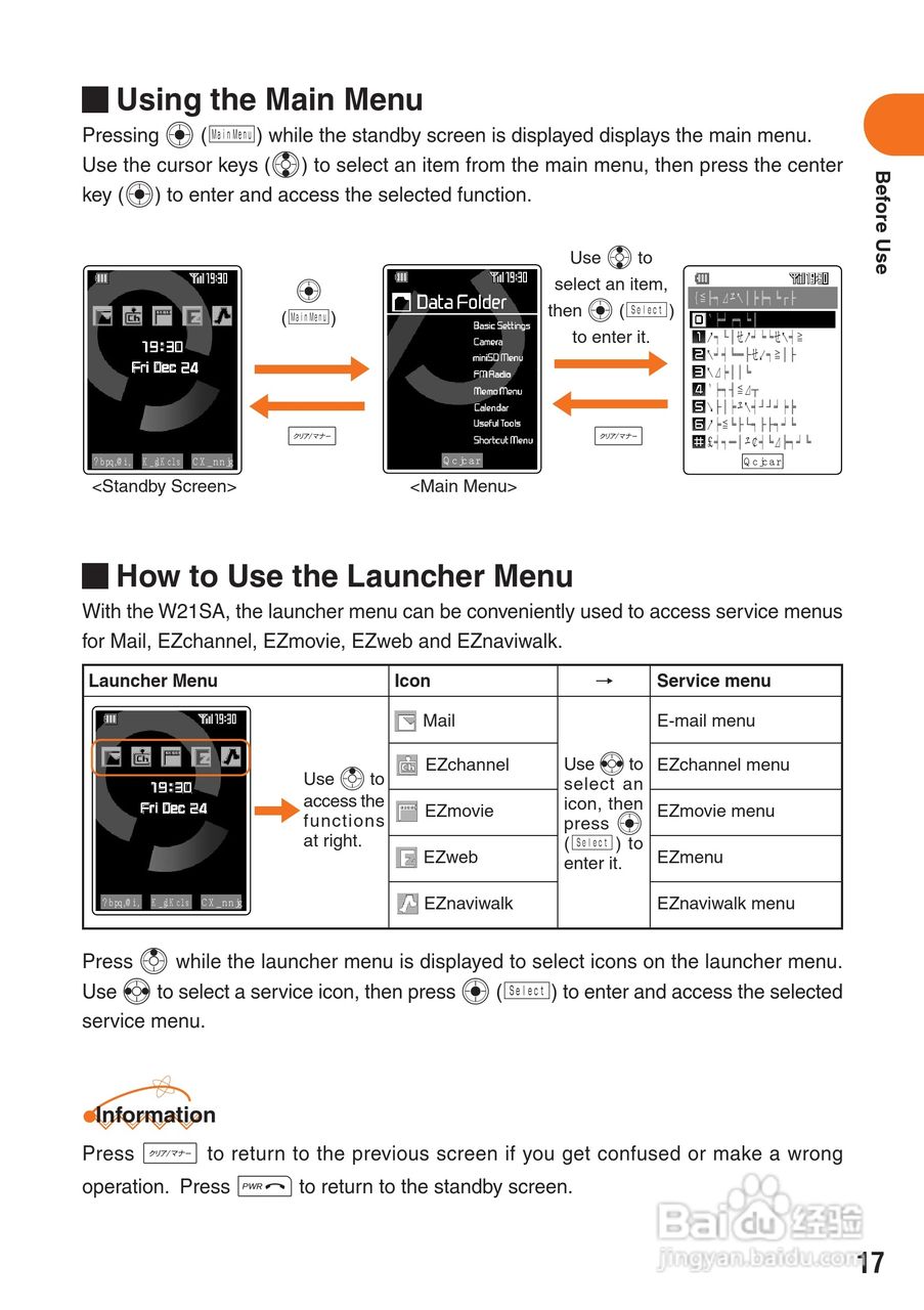 三洋W21SA手机使用说明书:[2]