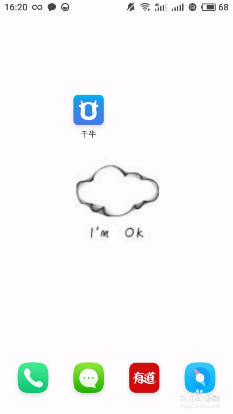 手机版千牛怎么设置多个账号?