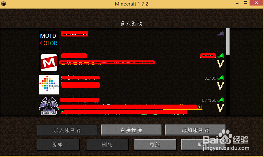 我的世界如何开个服务器？[4]