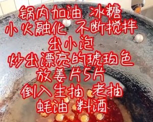 酱香猪蹄(简易家常版)